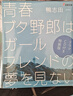 青春豬頭少年不會夢見女朋友特裝版送CD鴨志田一輕小說 日文原版 青春ブタ野郎はガールフレンドの夢を見ないドラマCD付き 曬單實拍圖