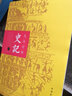 史記 文白對(duì)照全四冊(cè) 司馬遷原著無刪減 二十四史之一 青少年紀(jì)傳體通史 中國(guó)歷史書籍 曬單實(shí)拍圖