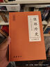 儒林外史 白話文原著無刪減岳麓書社版 中國古典小說普及文庫 曬單實拍圖