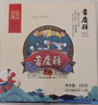 吉慶祥云腿月餅50g*10枚滇式火腿酥皮月餅中華老字號糕點(diǎn)中秋送禮 曬單實(shí)拍圖