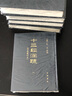 十三經注疏 清嘉慶刊 中華書局  繁體豎排版16開全5冊 影印  清阮元校刻重刊宋本十三經注 曬單實拍圖