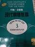 【2本套裝】大湯2+大湯3約翰湯普森現代鋼琴教程湯姆森第2冊鋼琴教程書(shū)鋼琴教材大湯姆森鋼琴教程 曬單實(shí)拍圖