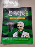 冰浪老軍醫(yī)追風貼遠紅外貼頸肩腰腿骨關節(jié)膏貼一盒10貼 五盒優(yōu)惠裝（發(fā)5盒） 曬單實拍圖