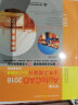 中文版 AutoCAD 2018土木工程设计从入门到精通（实战案例版·送96集同步微视频讲解）autocad从入门到精通教材自学版cad教材自学版cad制图 实拍图