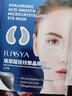 厘雅（ILISYA）玻尿酸微晶眼膜貼淡化細(xì)紋魚尾紋黑眼圈眼袋微針提拉緊致進(jìn)口原料 微晶眼膜貼1盒+隨機(jī)贈品 曬單實拍圖