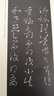 淳化閣帖 王羲之卷（一二三）3本 行草書毛筆字帖 書法臨摹古帖墨跡 原碑帖附簡體旁注 安徽美術(shù)出版社 曬單實拍圖