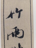 米芾蜀素帖 宋 經(jīng)典碑帖近距離臨摹卡 全2冊 行書(shū)毛筆書(shū)法練字帖 原帖拓本附簡(jiǎn)體旁注 安徽美術(shù)出版社 曬單實(shí)拍圖