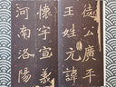 元懷墓志 北魏元懷墓志精品包含有原大墓志單字放大墓志原大的整張墓志銘 魏碑楷書(shū)毛筆書(shū)法字帖 曬單實(shí)拍圖