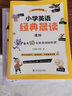 小學(xué)英語經(jīng)典晨讀（全3冊(cè)）音頻跟讀 英漢雙語 經(jīng)典寓言故事 每天10分鐘英語輕松讀 曬單實(shí)拍圖