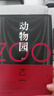 動(dòng)物園ZOO 乙一小說(shuō)作品集 比《夏天煙火和我的尸體》更震顫心靈 曬單實(shí)拍圖