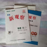 【全國人教版】2025秋版新觀察八年級物理上冊課時作業(yè)+專題訓(xùn)練初二8年級上冊物理教材同步訓(xùn)練思維新觀察隨堂檢測 曬單實拍圖