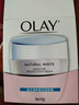 玉蘭油（OLAY）玉蘭油美白潤膚霜50g滋潤補(bǔ)水保濕懶人亮澤面霜女素顏霜 曬單實(shí)拍圖