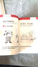 中德諺語(yǔ)對照手冊（漫畫(huà)版） 曬單實(shí)拍圖