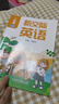 2024新教材外研社一二年級(jí)上下冊(cè)冊(cè)新交際英語(yǔ)課本教材教科書外研版全國(guó)版 1年級(jí)2年級(jí)上下冊(cè)英語(yǔ)書外語(yǔ)教學(xué)與研究出版社羅少茜主編王建平主編任選 一年級(jí)上冊(cè)英語(yǔ)新交際【主編：王建平】北京專用 曬單實(shí)拍圖