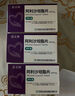 【原研藥】[信立坦] 阿利沙坦酯片240mg*28片/盒   3盒裝 信立泰 曬單實(shí)拍圖