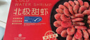 禧美海產(chǎn) 熟凍北極甜蝦凈重3斤裝/盒 150/180規(guī)格 冰蝦 MSC認(rèn)證 海鮮水產(chǎn) 曬單實(shí)拍圖