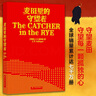 麥田里的守望者 出版70周年紀(jì)念版 外國文學(xué)小說 世界名著 新華書店正版 曬單實拍圖