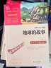 快樂(lè )讀書(shū)吧四年級上冊希臘神話(huà)故事山海經(jīng)中國古代神話(huà)傳說(shuō)故事世界經(jīng)典神話(huà)與傳說(shuō)故事下冊十萬(wàn)個(gè)為什么灰塵的旅行細菌世界歷險記看看我們的地球穿過(guò)地平線(xiàn)人類(lèi)起源的演化過(guò)程爺爺的爺爺哪里來(lái)地球的故事 四年級下冊 曬單實(shí)拍圖