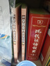 一學(xué)就會(huì )的古文分級 全8冊贈導讀手冊 李天飛 韓旭 獻給孩子的古文私房課 小學(xué)生 兒童文學(xué) 童書(shū) 課外閱讀書(shū)目6-12歲 童書(shū)節兒童節 二十一世紀出版社 一學(xué)就會(huì )的古文分級 （全8冊） 曬單實(shí)拍圖