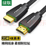 绿联 USB2.0延长线/延长器 公对母数据连接线 无线网卡打印机摄像头扩展延长加长线 带信号放大器工程级 20米 实拍图