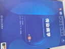 人衛(wèi)第十版 外科學(xué)生理學(xué)婦產(chǎn)科學(xué)兒科學(xué)診斷學(xué)藥理學(xué)神經(jīng)病學(xué)第九版9輪口腔科學(xué)生物化學(xué)與分子生物學(xué)第10版人衛(wèi)版新版第十輪臨床醫(yī)學(xué)本科教材全套人民衛(wèi)生出版社 內(nèi)科學(xué)第十版人衛(wèi)版 傳染病學(xué)（第10版） 曬單實拍圖