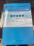 醫(yī)療保險學（第4版） 曬單實拍圖