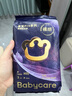 babycare皇室pro裸感紙尿褲箱裝M34片*2包(6-11kg)新生兒嬰兒尿不濕透氣 曬單實(shí)拍圖