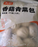 頭廚香菇青菜大包子 975g共15個(gè) 蔬菜素菜包子 兒童早餐速食半成品 曬單實(shí)拍圖