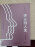 卡耐基經(jīng)典全集 套裝共5冊 曬單實拍圖