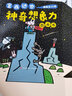 當當正版童書(shū) 宮西達也經(jīng)典繪本系列【3-6歲】 【禮盒】宮西達也神奇想象力（23冊） 曬單實(shí)拍圖