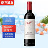 羅伯樂(lè )富齊（Rupert & Rothschild Classique）南非大拉菲羅伯特羅斯柴爾德酒桶赤霞珠梅洛干紅葡萄酒750mL 單支裝（750ml*1） 曬單實(shí)拍圖
