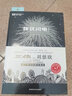【包郵速發(fā)】劉慈欣科幻短篇小說集：三體全集三冊(cè)123球狀閃電+超新星紀(jì)元+最糟的宇宙最好的地球+夢之海+帶上她的眼睛科幻系列全集典藏版劉慈欣書 超新星紀(jì)元+球狀閃電 曬單實(shí)拍圖