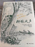 柳林風(fēng)聲 插圖版 上海譯文出版社 圖書(shū) 曬單實(shí)拍圖