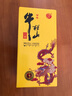 牛欄山【中秋送禮】北京百年牛欄山 高度白酒 濃香型 聚會(huì )宴請 52度 500mL 1瓶 小黃龍特釀9黃 單瓶 曬單實(shí)拍圖