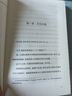 《光環(huán)：煙與影》科幻世界出品 火爆全球的3A游戲大作《光環(huán) halo》背景小說(shuō) 曬單實(shí)拍圖