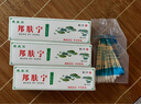 養(yǎng)至正【買(mǎi)2贈(zèng)1】養(yǎng)至正邦膚寧草本乳膏邦膚寧抑菌軟乳膏 ZQ 買(mǎi)2贈(zèng)1發(fā)3盒 曬單實(shí)拍圖