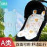 朵精靈嬰兒推車(chē)坐墊純棉墊子兒童車(chē)遛娃車(chē)棉墊寶寶餐椅座墊秋冬四季通用 【嬰兒車(chē)墊】動(dòng)物王國 曬單實(shí)拍圖