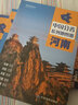2025河南省地圖冊 河南地圖集 交通旅游 政區 地形 中國地圖出版社 鄉鎮村莊 辦公出行 全景展示 詳細到縣 曬單實(shí)拍圖