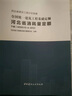 正版速發(fā) 河北省招投標(biāo)預(yù)算定額2012年版 河北預(yù)算定額2012 全國(guó)統(tǒng)一消耗量 現(xiàn)貨工具定額書(shū) 河北土建定額 裝飾裝修定額 安裝定額 園林綠化定額qt河北定額 河北省消耗量定額+送禮品一份 2012 曬單實(shí)拍圖