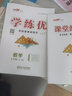 【品牌直營】2025秋學(xué)練優(yōu)初中語文數(shù)學(xué)英語七年級上冊下冊人教版/北師/滬科/華師/湘教/武漢/江西/山西/貴州/河南版/7年級上下冊贈送檢測卷 數(shù)學(xué)-XJ湘教版 【25秋】七年級上 曬單實拍圖
