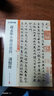 墨點(diǎn)字帖 趙孟頫小楷道德經(jīng)汲黯傳毛筆字帖（視頻版）館藏珍本 中國碑帖高清彩色精印視頻技法解析本 曬單實(shí)拍圖