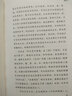二十四史 精裝共8冊 文白對(duì)照 中國通史白話全注全譯中國資治通鑒后漢書上下五千年中國歷史書 曬單實(shí)拍圖