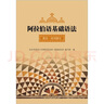阿拉伯語基礎(chǔ)語法 第一冊(cè) 語法動(dòng)詞部分 曬單實(shí)拍圖
