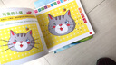 幼兒階梯學(xué)畫·入門篇 曬單實(shí)拍圖