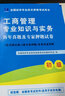2022初級經(jīng)濟師真題試卷 歷年真題+上機題庫：工商管理(全2冊） 曬單實(shí)拍圖