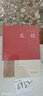 【新品沖量】反經(jīng)正版全書無刪減完整版又名長短經(jīng)正版文白對照精裝典藏本全注全譯白話文反經(jīng)的智慧謀略書籍大全集 反經(jīng)精裝無刪減版 曬單實拍圖