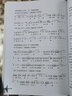 簡(jiǎn)易作曲入門(mén)教程 化學(xué)工業(yè)出版社 許三求 編著(zhù) 書(shū)籍 曬單實(shí)拍圖