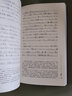 閣樓層里的散步者 江戶川亂步短篇小說選 日漢對照全譯本 中國宇航出版社 (日)江戶川亂步 著 吳川 譯 世界文學(xué)經(jīng)典珍藏館.日本文學(xué)鑒賞 書籍 曬單實(shí)拍圖