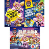 汪汪隊(duì)立大功大電影2益智游戲書：超能大冒險(xiǎn) 曬單實(shí)拍圖