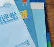 26/25版五三高一高二新教材五年高考三年模擬高中數(shù)學物理化學生物英語政史地第一冊教輔資料人教A版53必修一二1三2選修 物理【人教版】 必修第一冊 曬單實拍圖